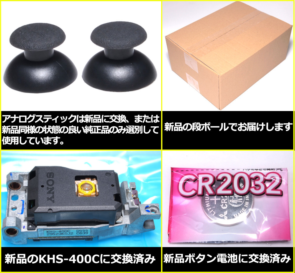 メンテナンス清掃 新品レンズ PS2 SCPH-10000 厚型 セット