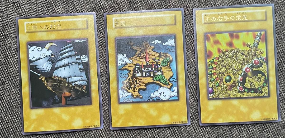 王の右手の栄光 王国 王国への船出｜Yahoo!フリマ（旧PayPayフリマ）