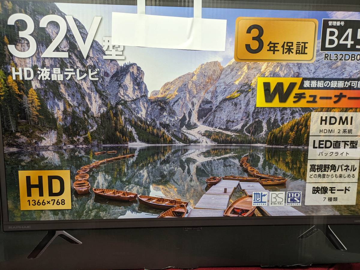 新品未開封 ラファイエ 32V型 HD液晶テレビ RL32DB01