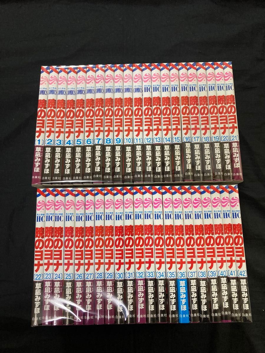 暁のヨナ 1巻〜42巻 既刊全巻セット