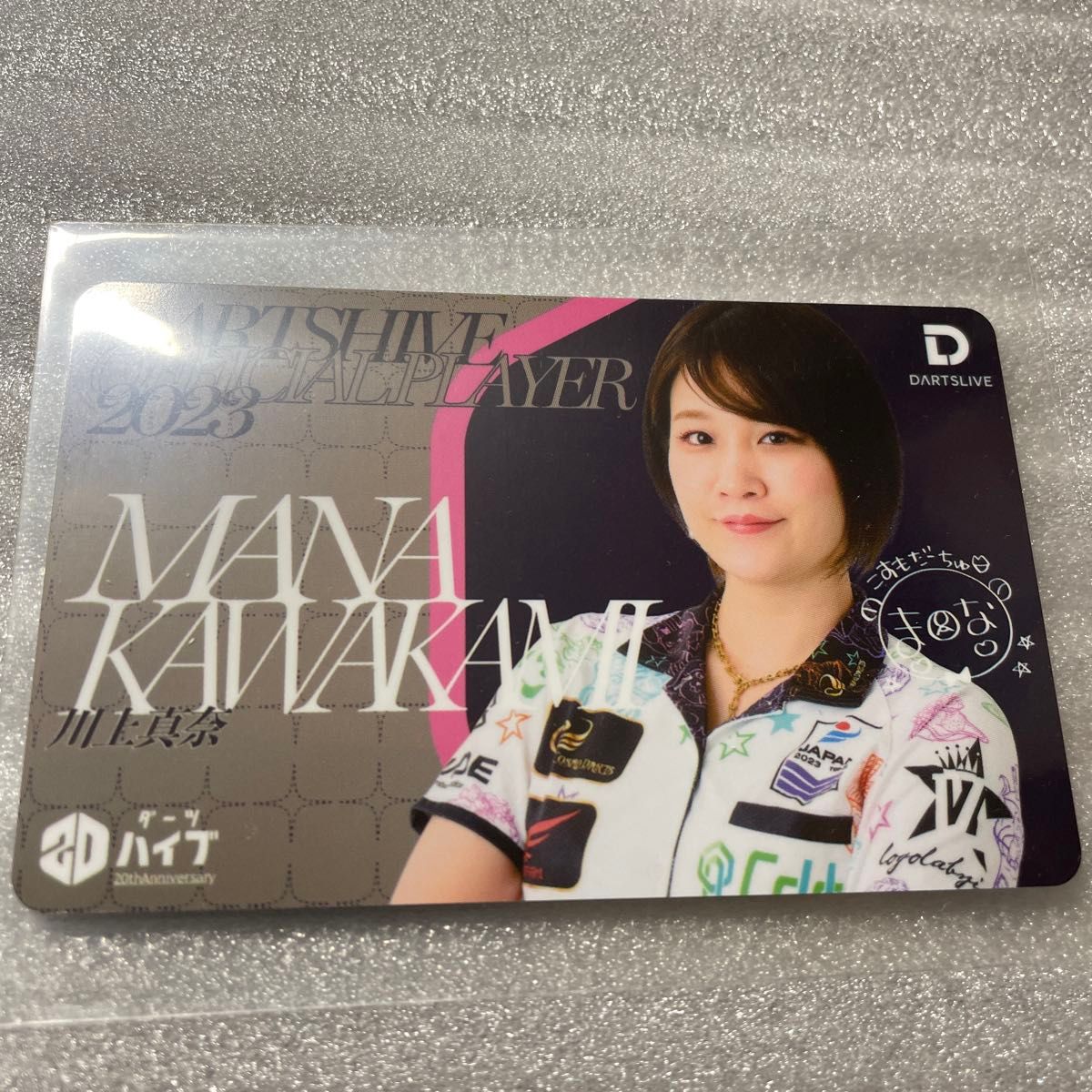 ダーツライブカード 川上真奈｜Yahoo!フリマ（旧PayPayフリマ）