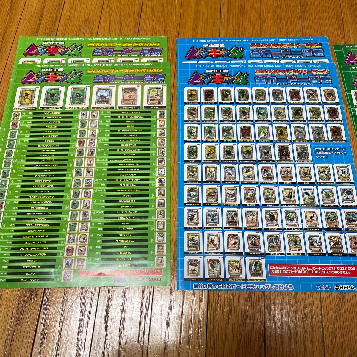 レア品】甲虫王者ムシキング カード一覧表｜Yahoo!フリマ（旧PayPay