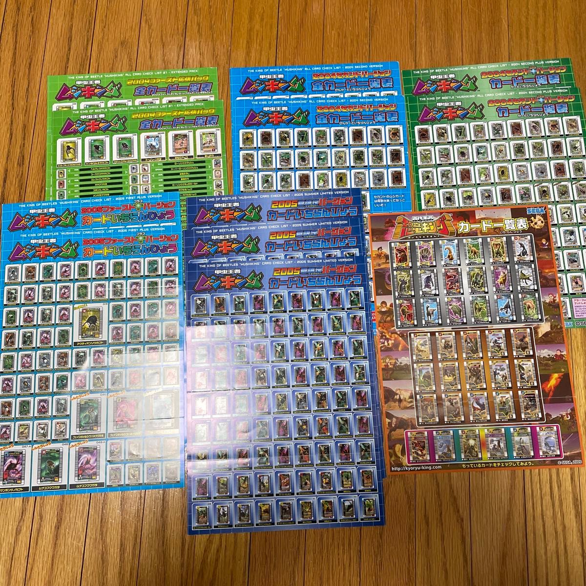 レア品】甲虫王者ムシキング カード一覧表｜Yahoo!フリマ（旧PayPay