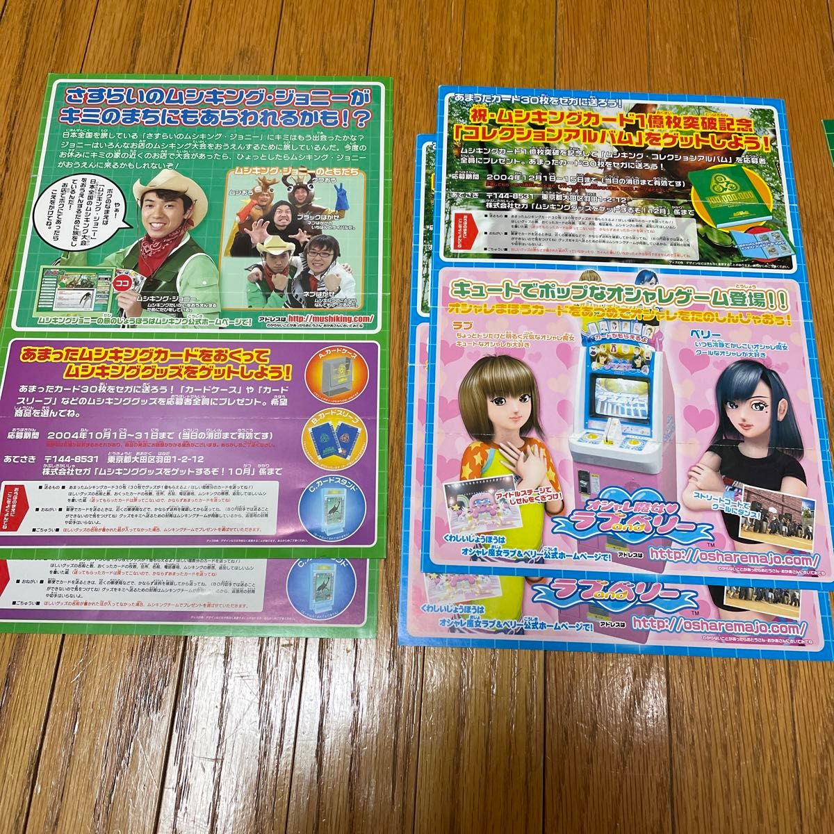 レア品】甲虫王者ムシキング カード一覧表｜Yahoo!フリマ（旧PayPay