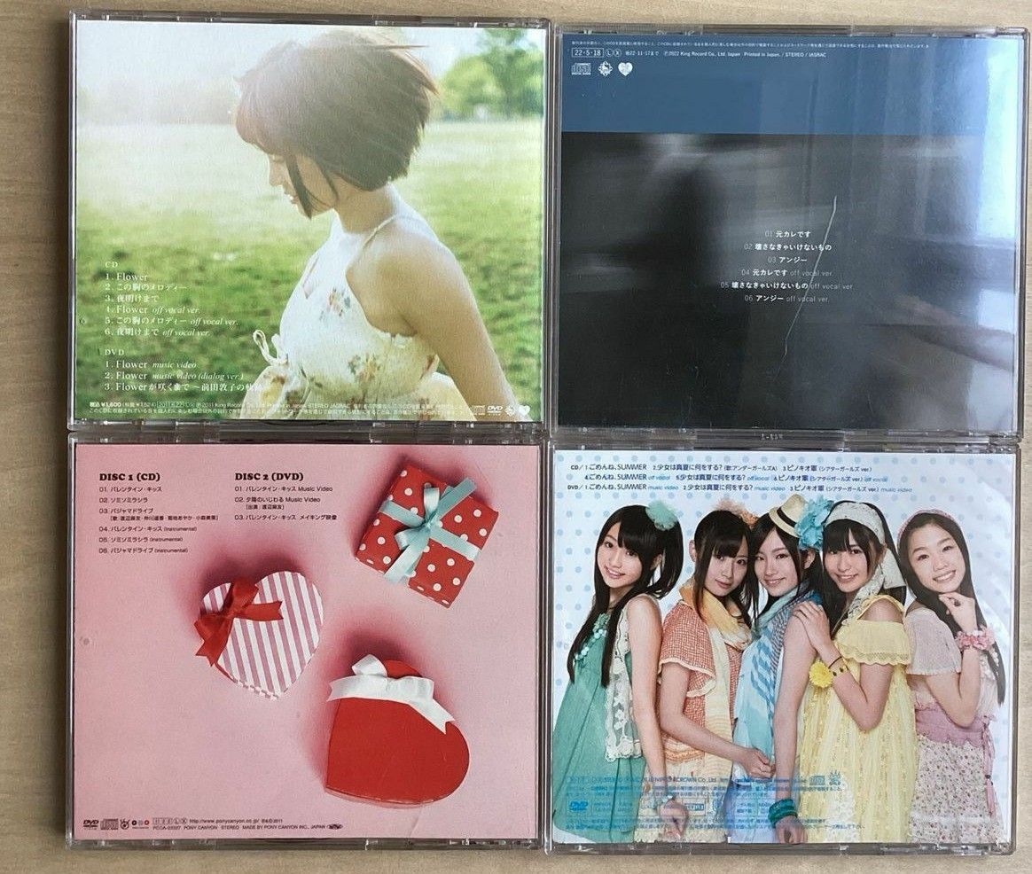 ごめんね SUMMER （DVD付） SKE48 前田敦子