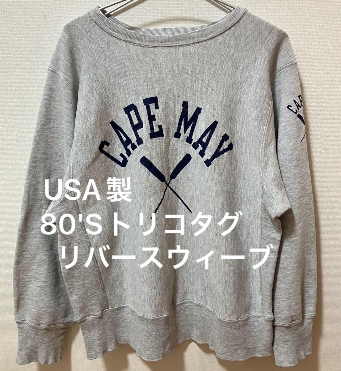 80s トリコタグ USA製 champion チャンピオン リバースウィーブ