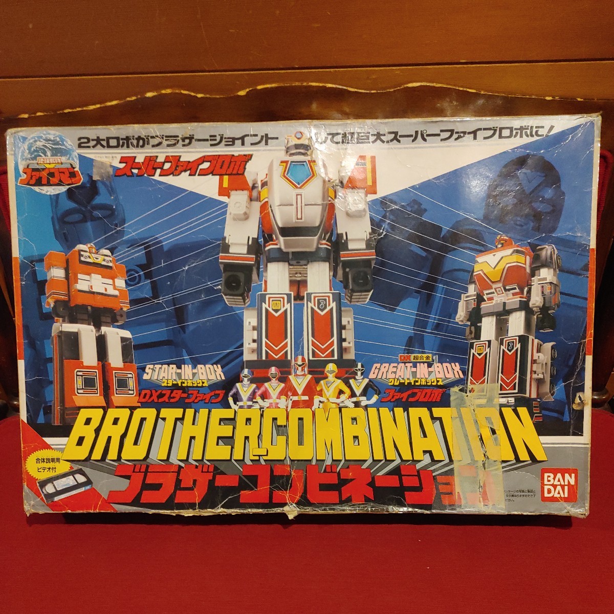 Yahoo!オークション - 地球戦隊ファイブマン スーパーファイブロボ ブ