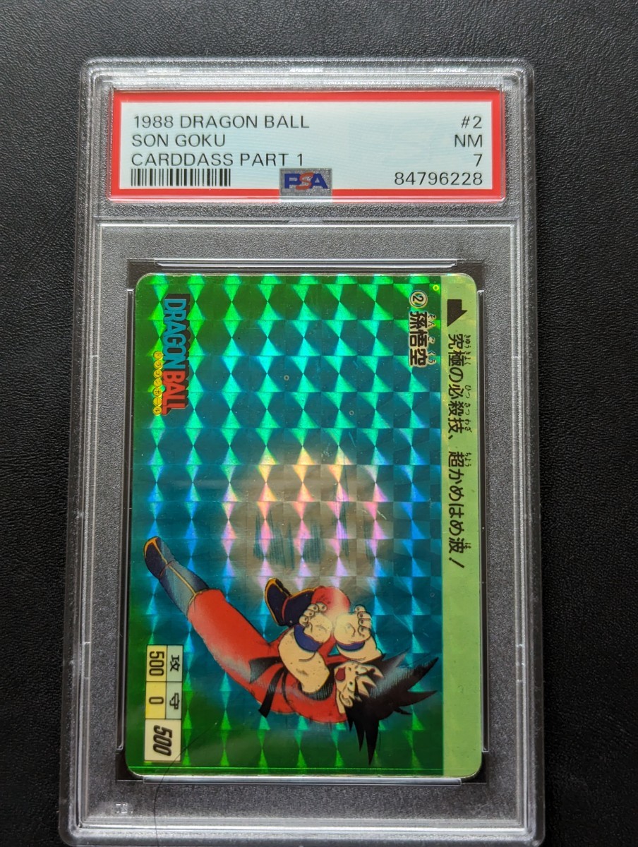 ドラゴンボール カードダス wgl 2弾 孫悟空 ドラゴンボール カードダス