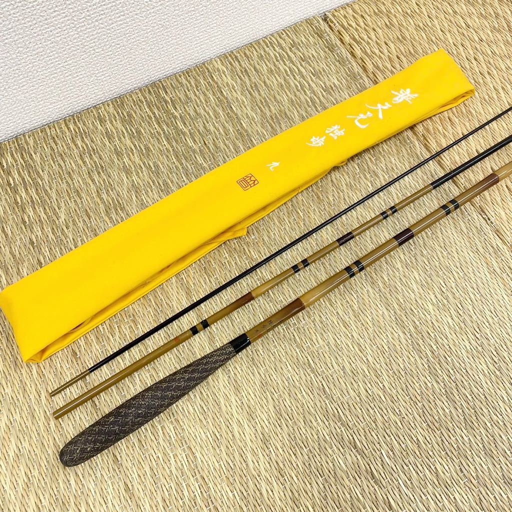 ○中古 SHIMANO 普天元 独歩 九尺 ヘラ竿 へら竿 9尺 270 シマノ