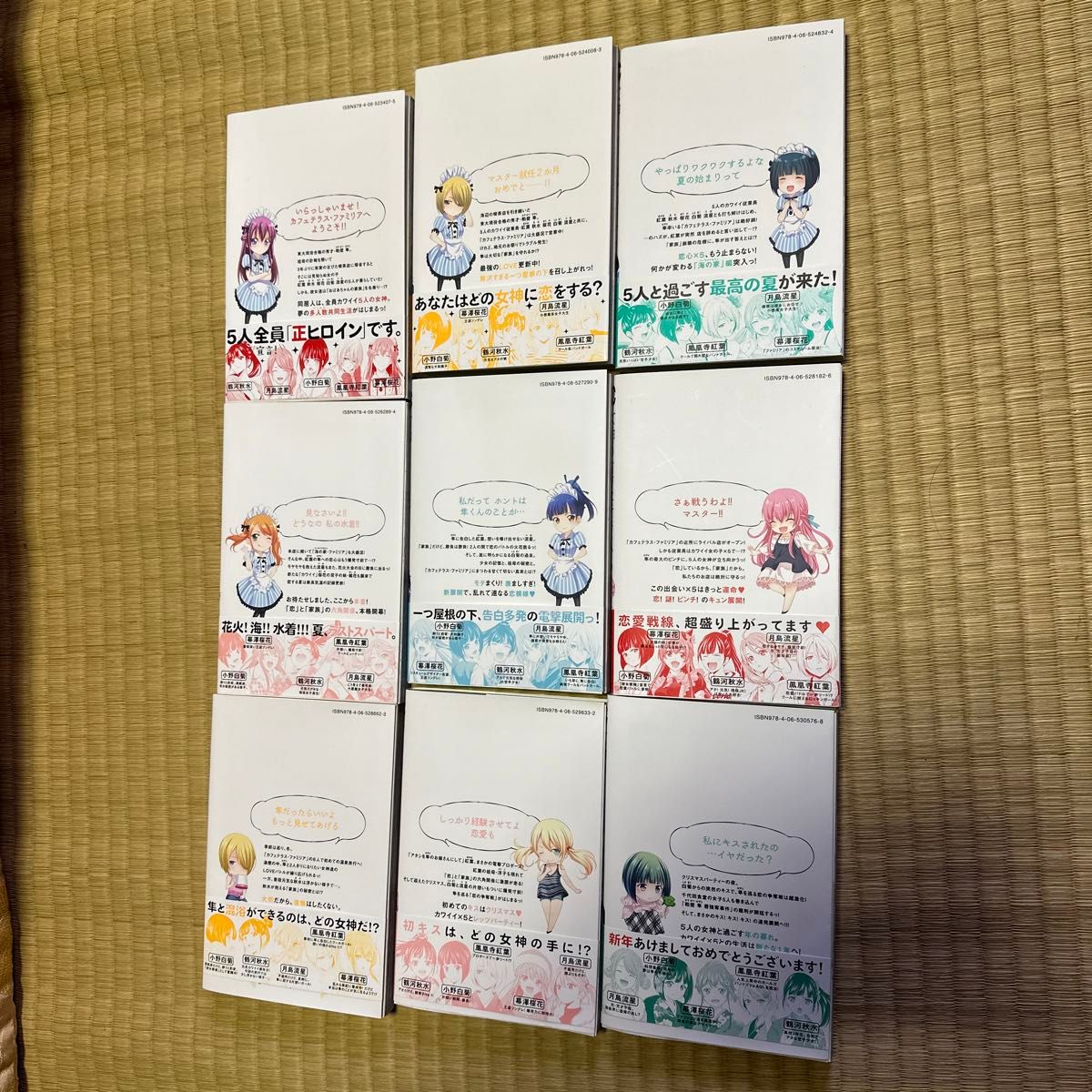 全巻 初版 帯付き 美品 女神のカフェテラス 1〜9巻｜Yahoo!フリマ（旧