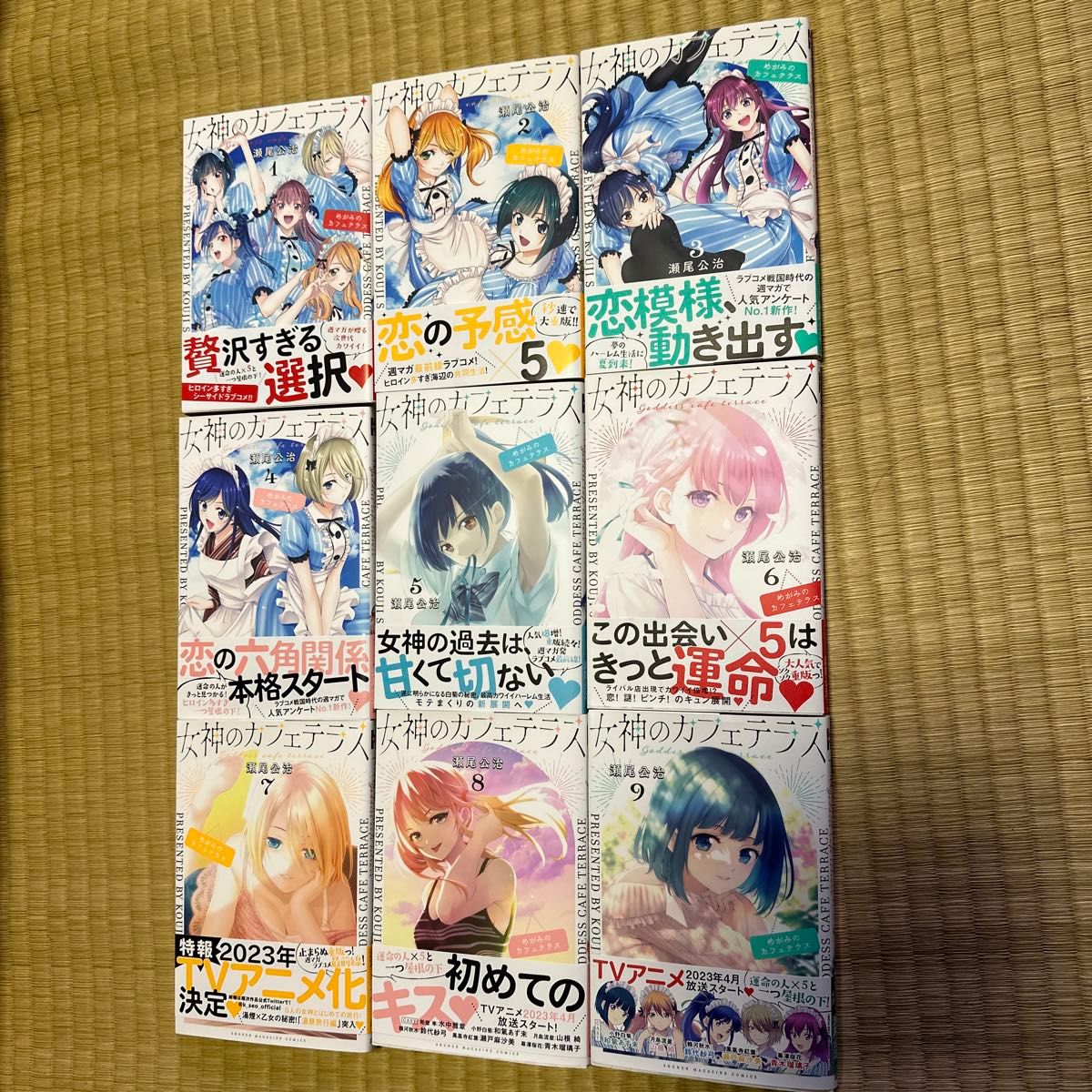全巻 初版 帯付き 美品 女神のカフェテラス 1〜9巻｜Yahoo!フリマ（旧