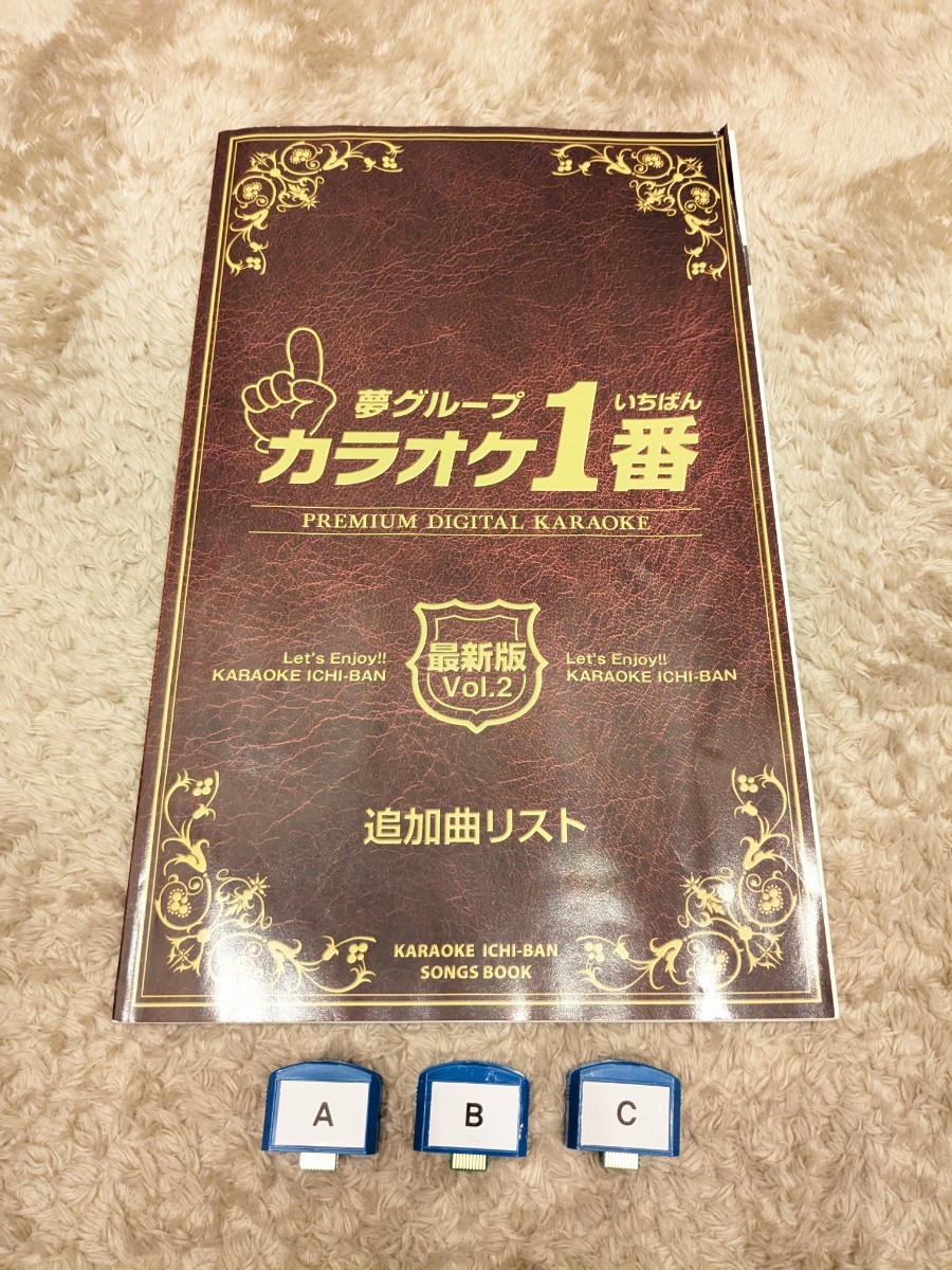 カラオケ一番 yk-3008 カートリッジ A B C 追加曲｜Yahoo!フリマ（旧