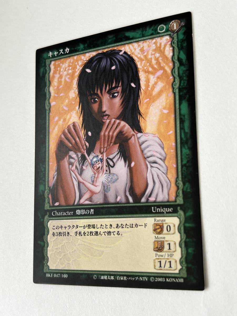 ベルセルク Berserkトレーディングカード 喪失わない決意 剣士の目指す