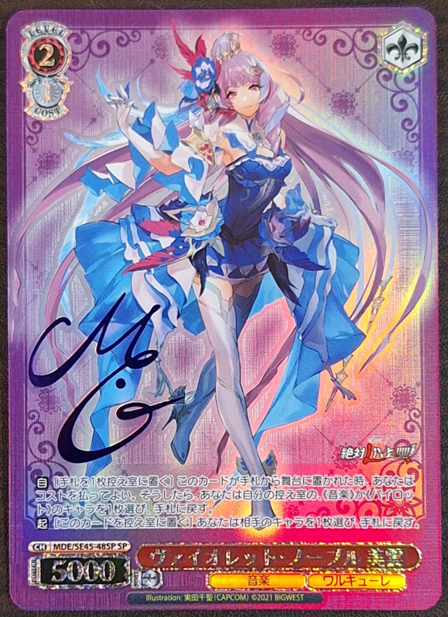 歌は神秘 美雲 sp サイン マクロス Δ ヴァイス ヴァイスシュヴァルツ