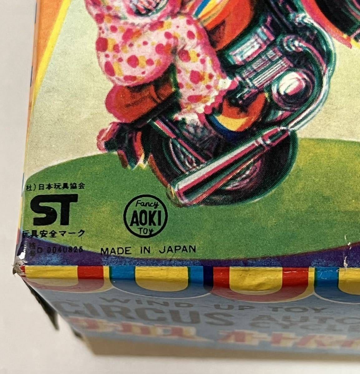 Yahoo!オークション - 当時物 AOKI TOY サーカスオートバイ ゼンマイ