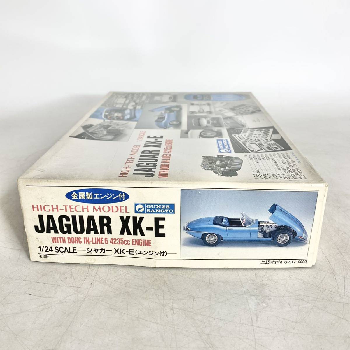 グンゼ産業JAGUAR 未組立 プラモデル ンゼ産業 1/24 ジャガー XK-E