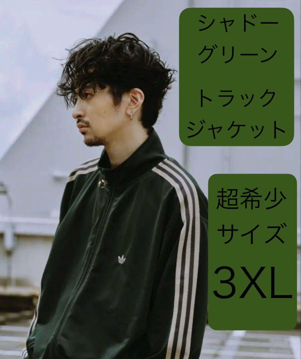 即決 激レア3XL正規品/新品/完売グリーン常田大希着用adidas Originals