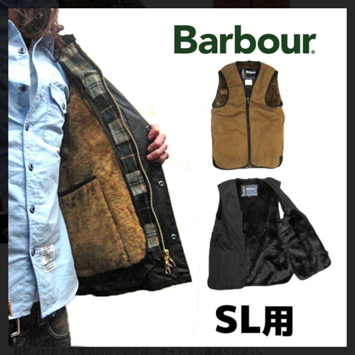 Barbour バブアー インターナショナル ベスト ライナー インナー 38 極