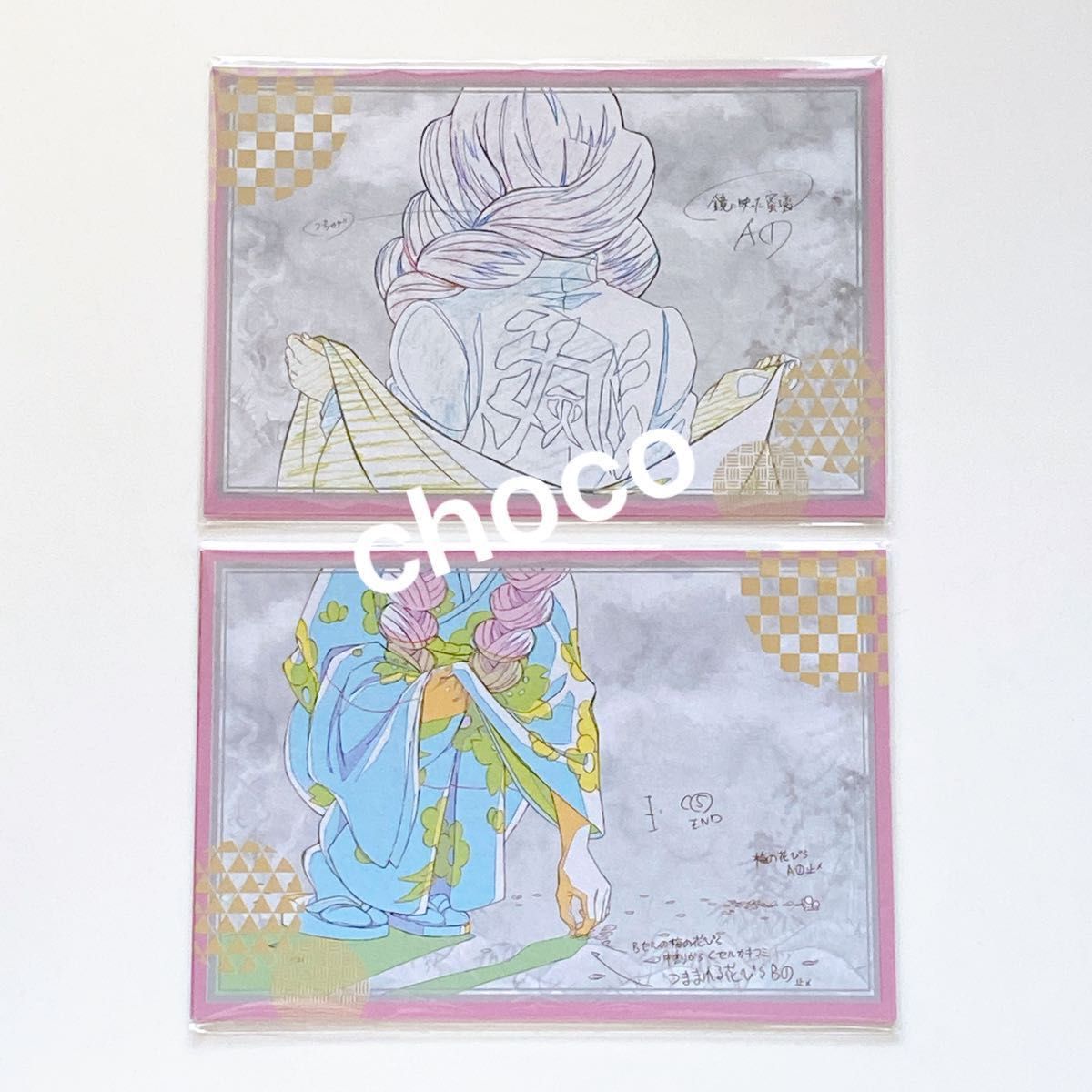 鬼滅の刃 ufotable DINING 刀鍛冶の里編 ポストカードセット｜Yahoo