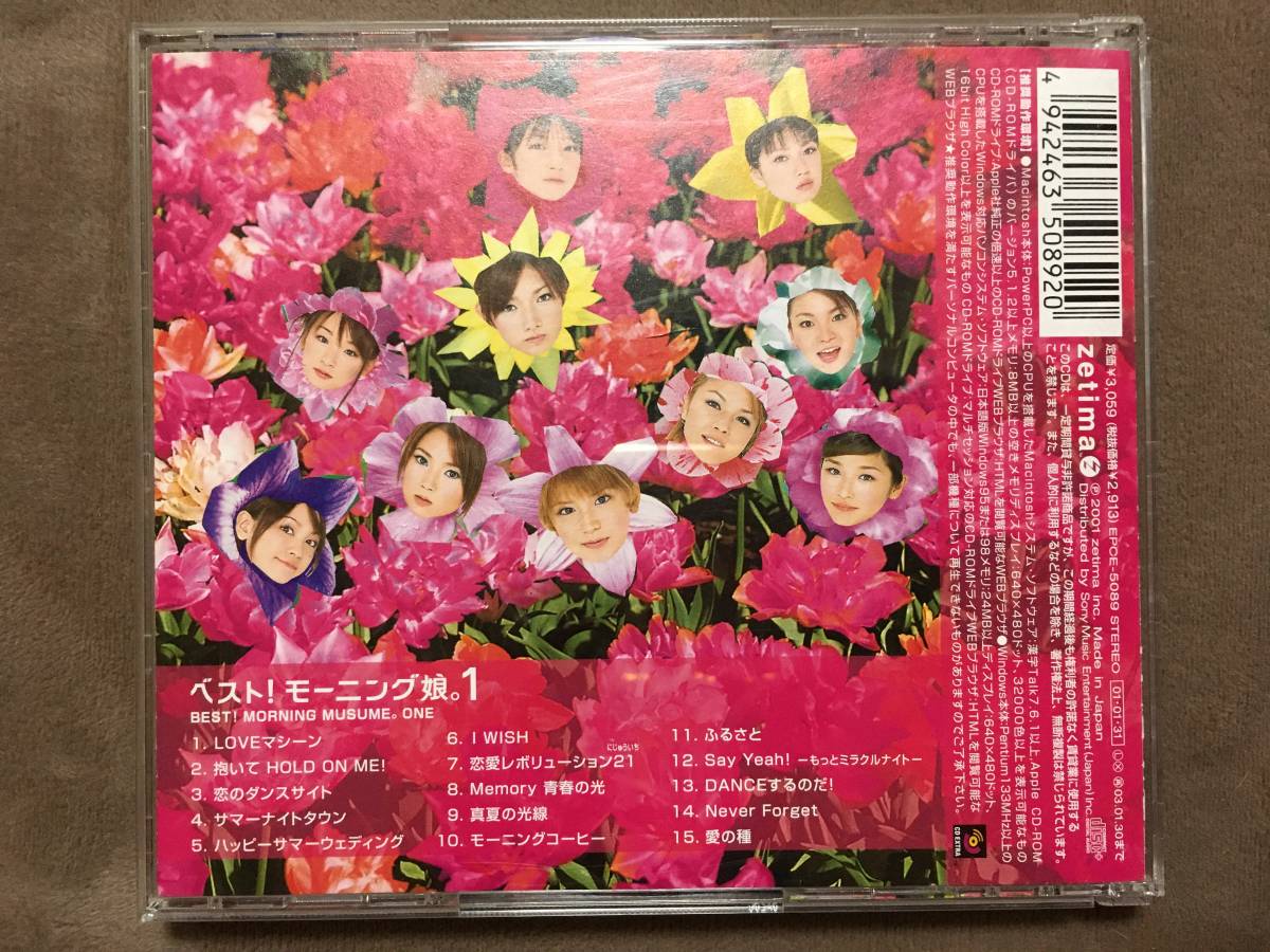 モーニング娘 ベスト モーニング娘 1 LOVEマシーン他/全15曲収録