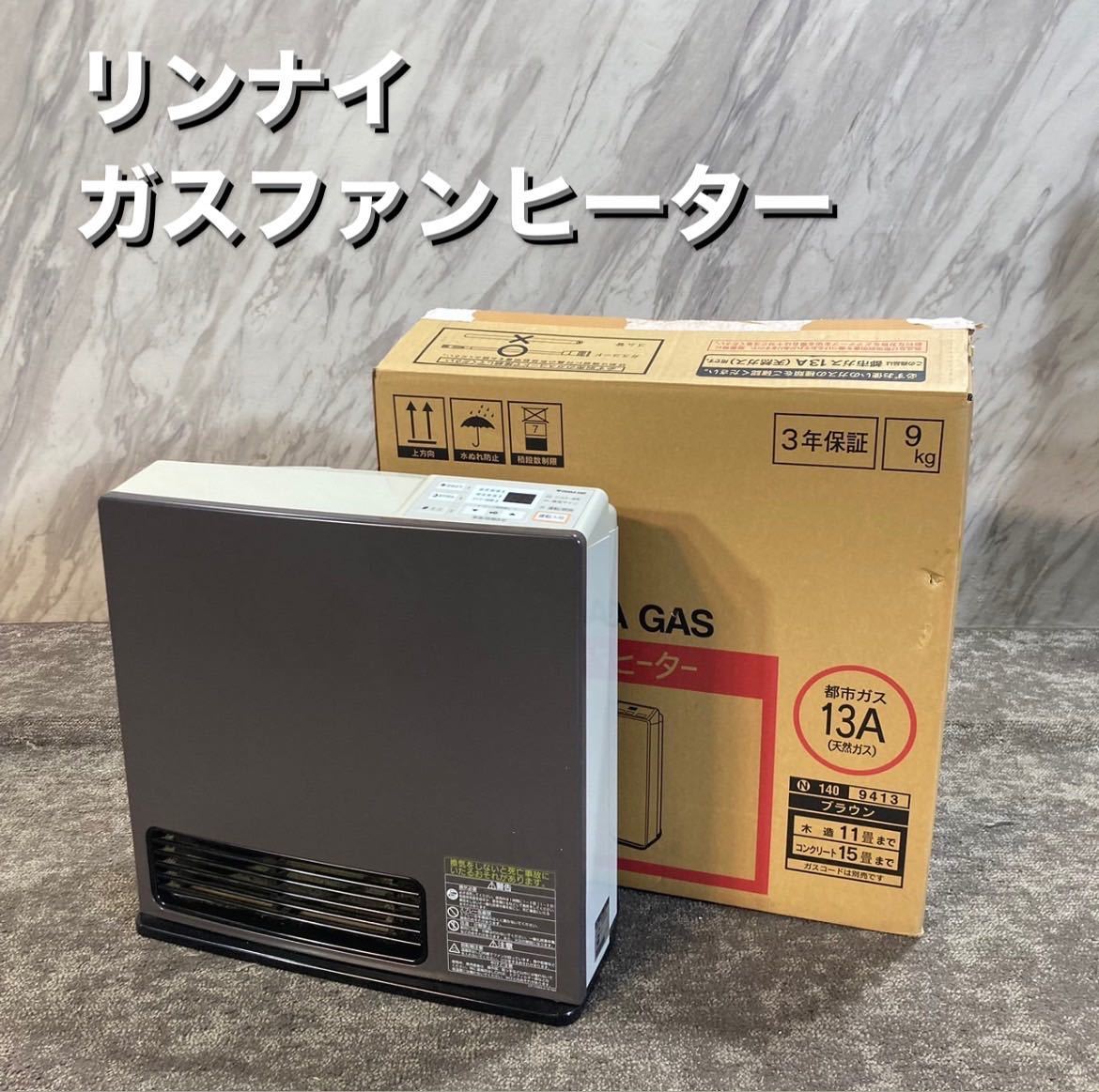 リンナイ ガスファンヒーター RC-K4001E-1 家電 P013｜Yahoo!フリマ