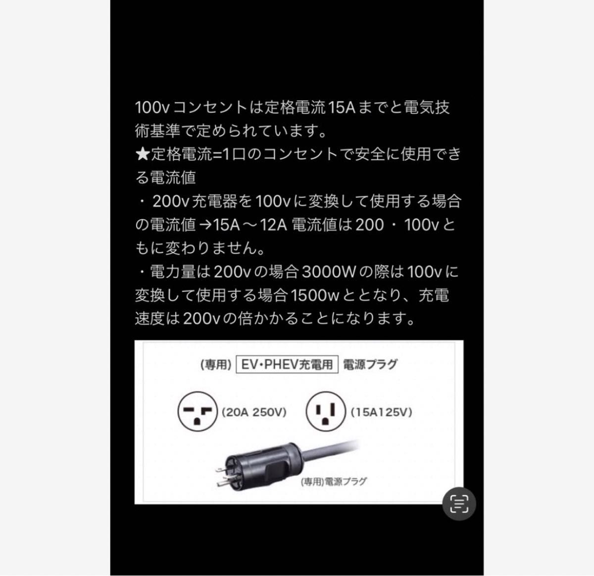 電気自動車 200V 充電器延長ケーブル25m 2PNCTコード パナソニック