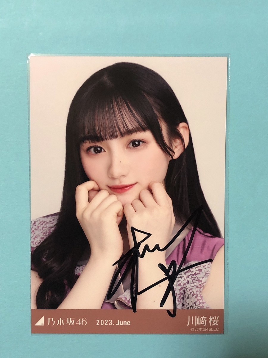 Yahoo!オークション - 乃木坂46 2023.June 川﨑桜 直筆サイン 直筆サイ