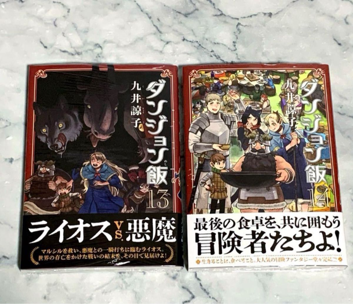 ダンジョン飯 1〜14巻 全巻セット 九井 諒子｜Yahoo!フリマ（旧PayPay