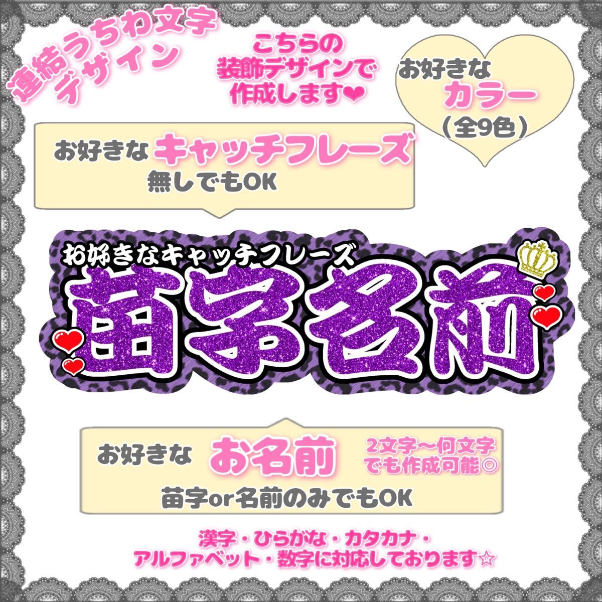 連結うちわ文字【セミオーダー／Mサイズ】文字パネル ファンサ団扇