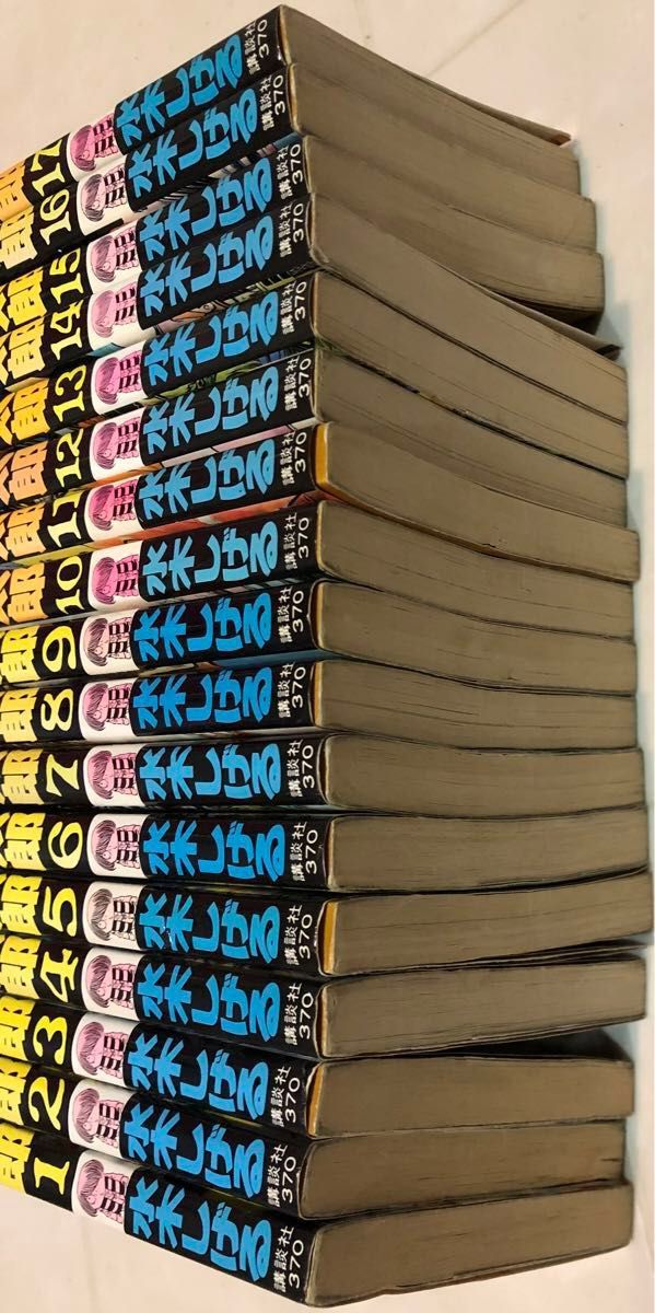 全巻 マガジン 初版 水木しげる『ゲゲゲの鬼太郎』全17巻｜Yahoo