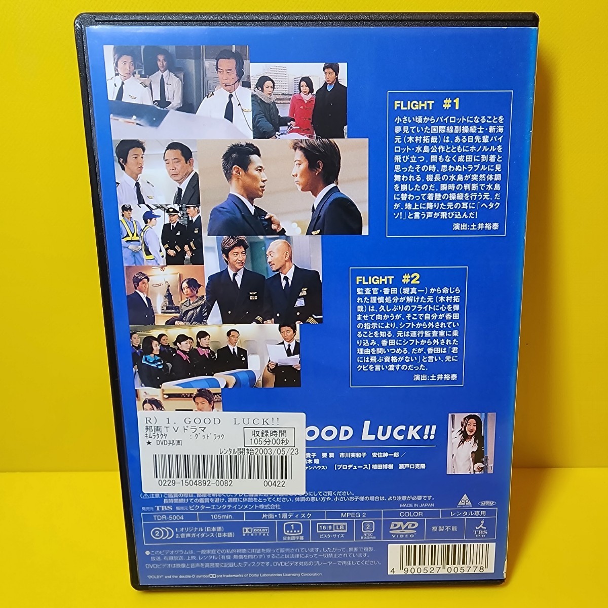 新品ケース交換済み GOOD LUCK DVD 全5巻｜Yahoo!フリマ（旧PayPayフリマ）