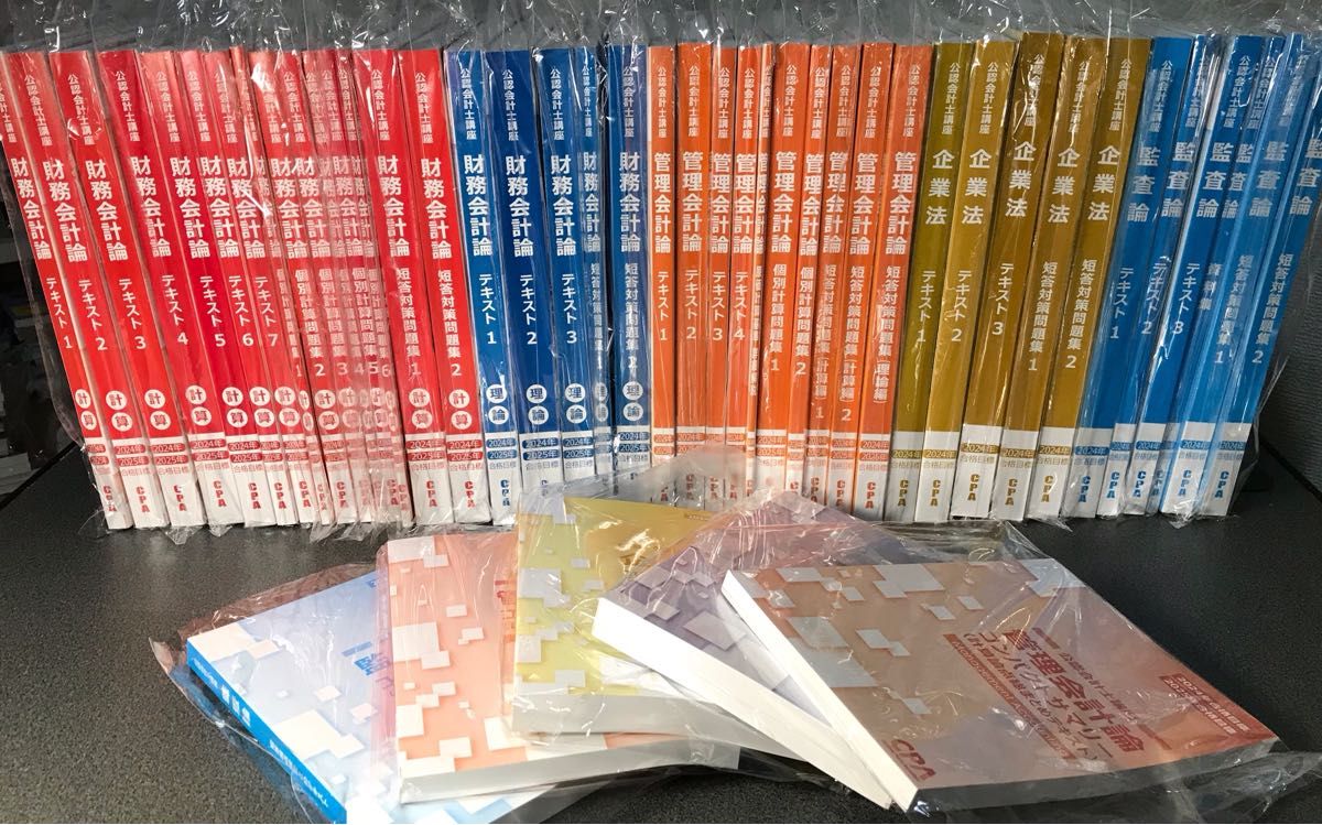 CPA 公認会計士 短答教材フルセット｜Yahoo!フリマ（旧PayPayフリマ）