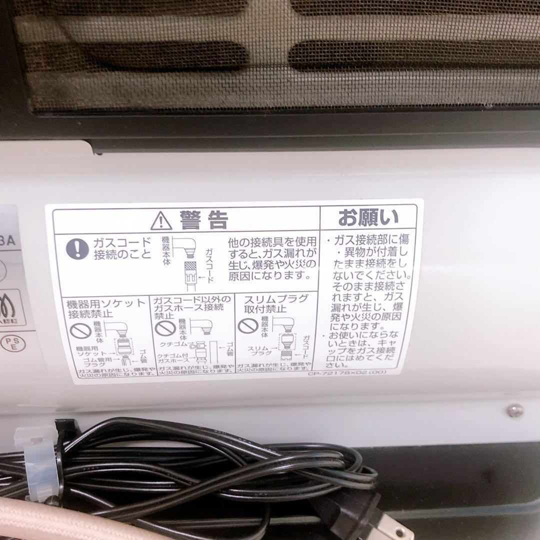 リンナイ ガスファンヒーター RC-K4001E-1 都市ガス 専用ホース付属