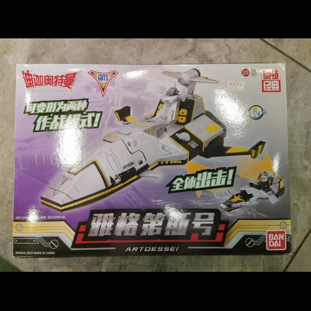 バンダイ ウルトラマン ウルトラマンティガ マシンシリーズ アート