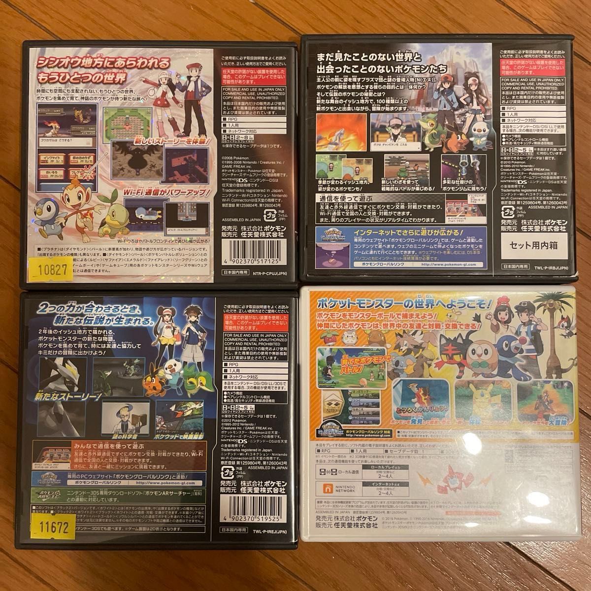 ポケットモンスター◇3DS DS ソフト カセット 5本セット ポケモン ds
