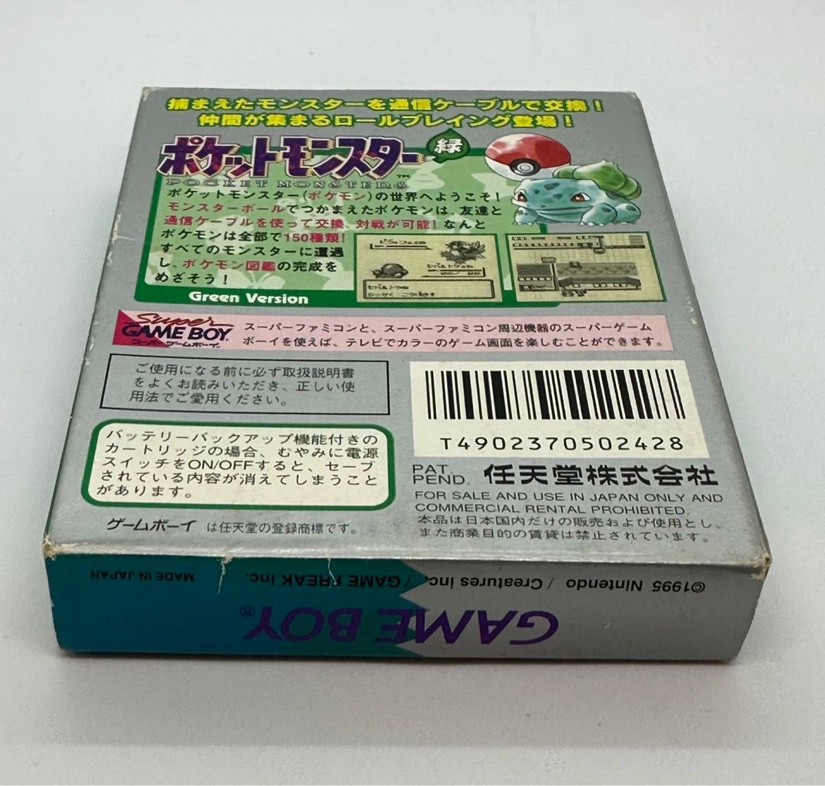 箱・説明書のみ】ポケットモンスター 緑｜Yahoo!フリマ（旧PayPayフリマ）