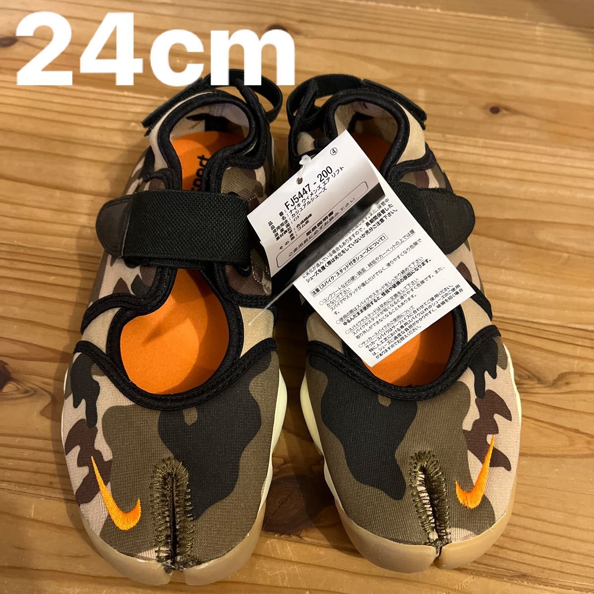 NIKE ナイキ AIR リフト WMNS エアリフト RIFT 迷彩 24 カモフラージュ