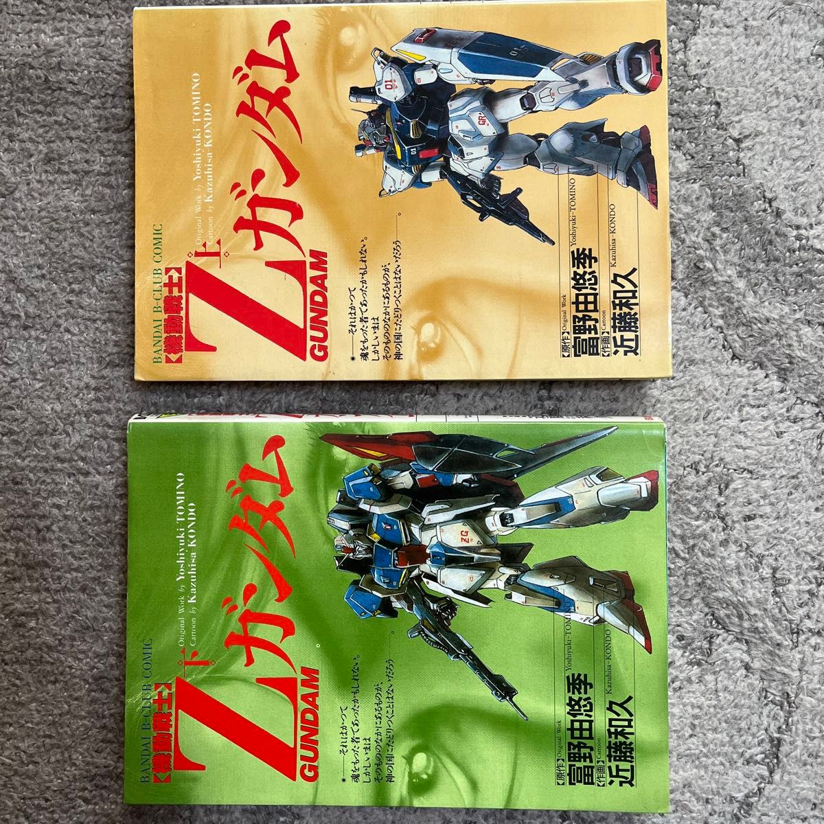 初版絶版本】機動戦士 Zガンダム コミック 上下完結セット 1990年発行