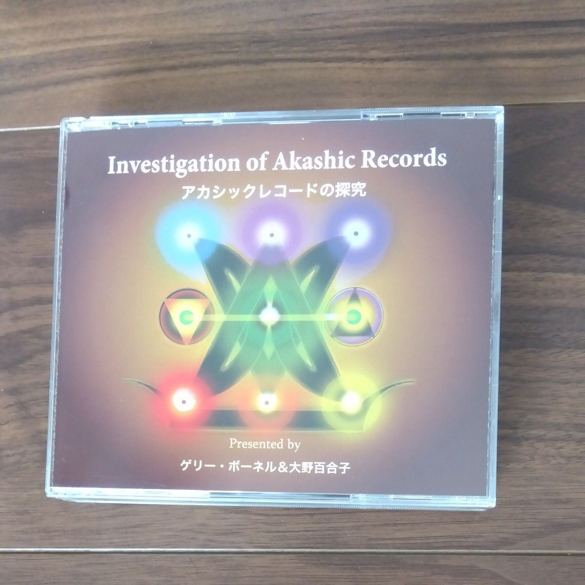 アカシックレコードの探求 Investigation of Akashic Records ゲリー