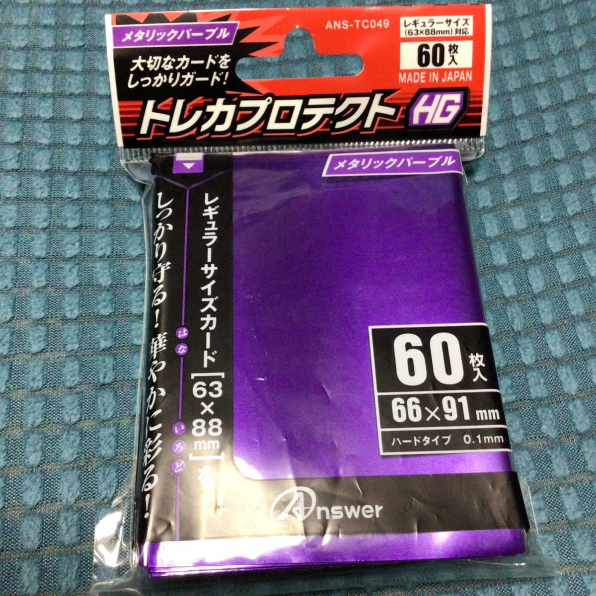 遊戯王 初期ロゴ メタリックパープル スリーブ 紫 70枚セット 遊戯王