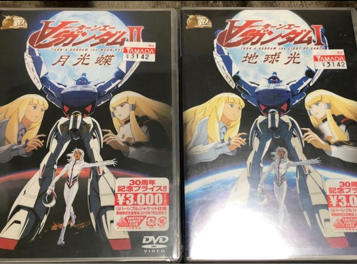 未開封 DVD ターンエーガンダム 地球光/月光蝶 完結セット ガンダム30