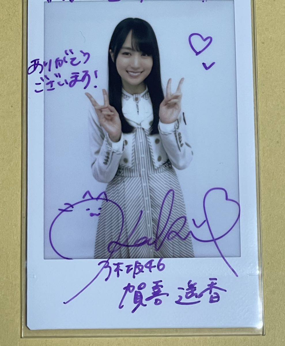 Yahoo!オークション - 乃木坂46・賀喜遥香 抽プレ直筆サイン入りチェキ