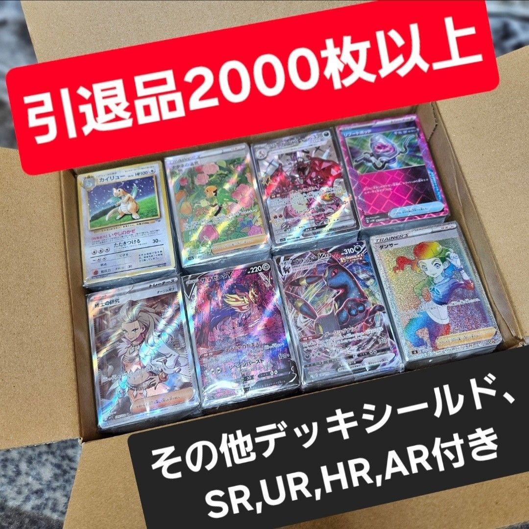 ポケモンカードまとめ売り】2000枚以上 ポケカ引退品 ポケカまとめ売り