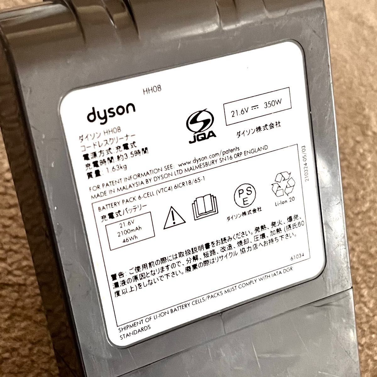 ダイソン 純正バッテリー ジャンク dyson コードレスクリーナー 壁掛け