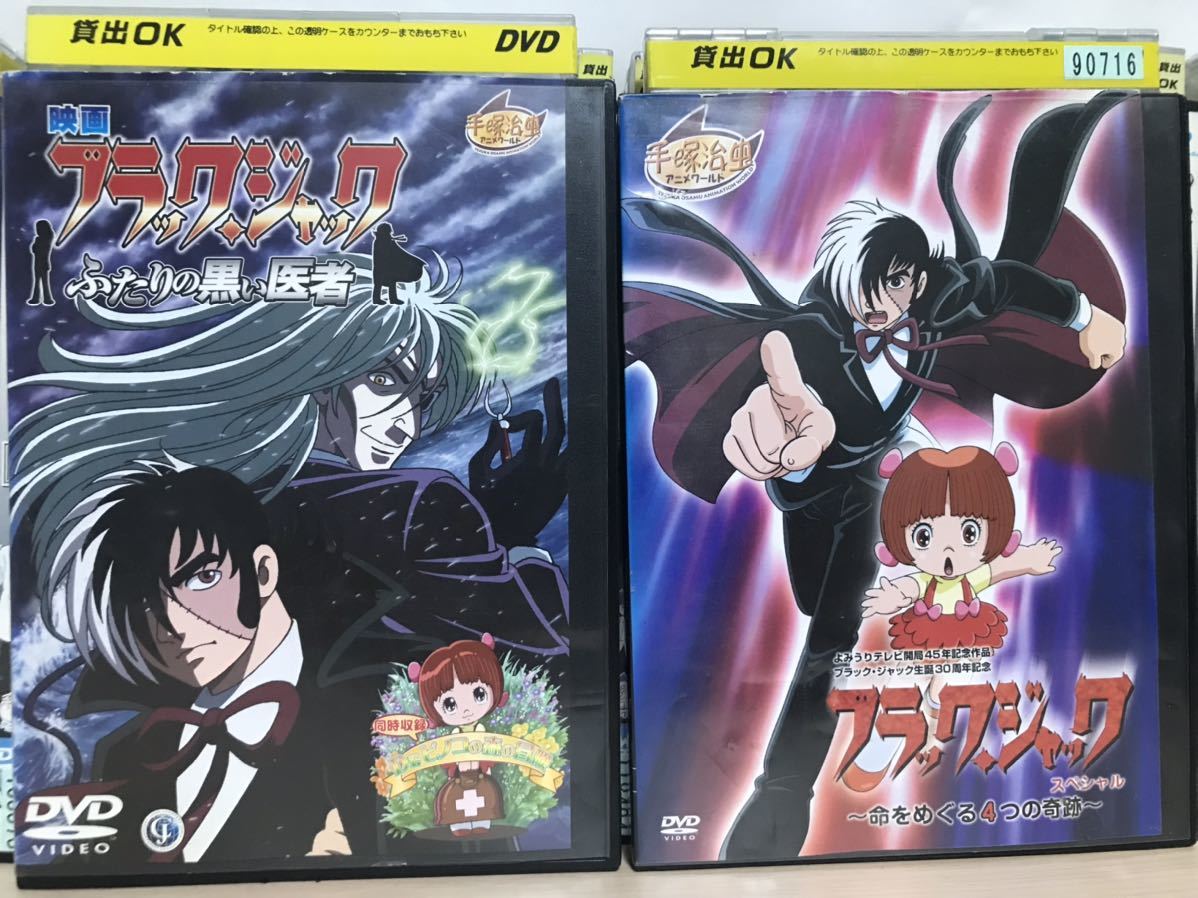 ブラックジャック DVD 28巻セット＋1巻 Amazon.co.jp: ブラック
