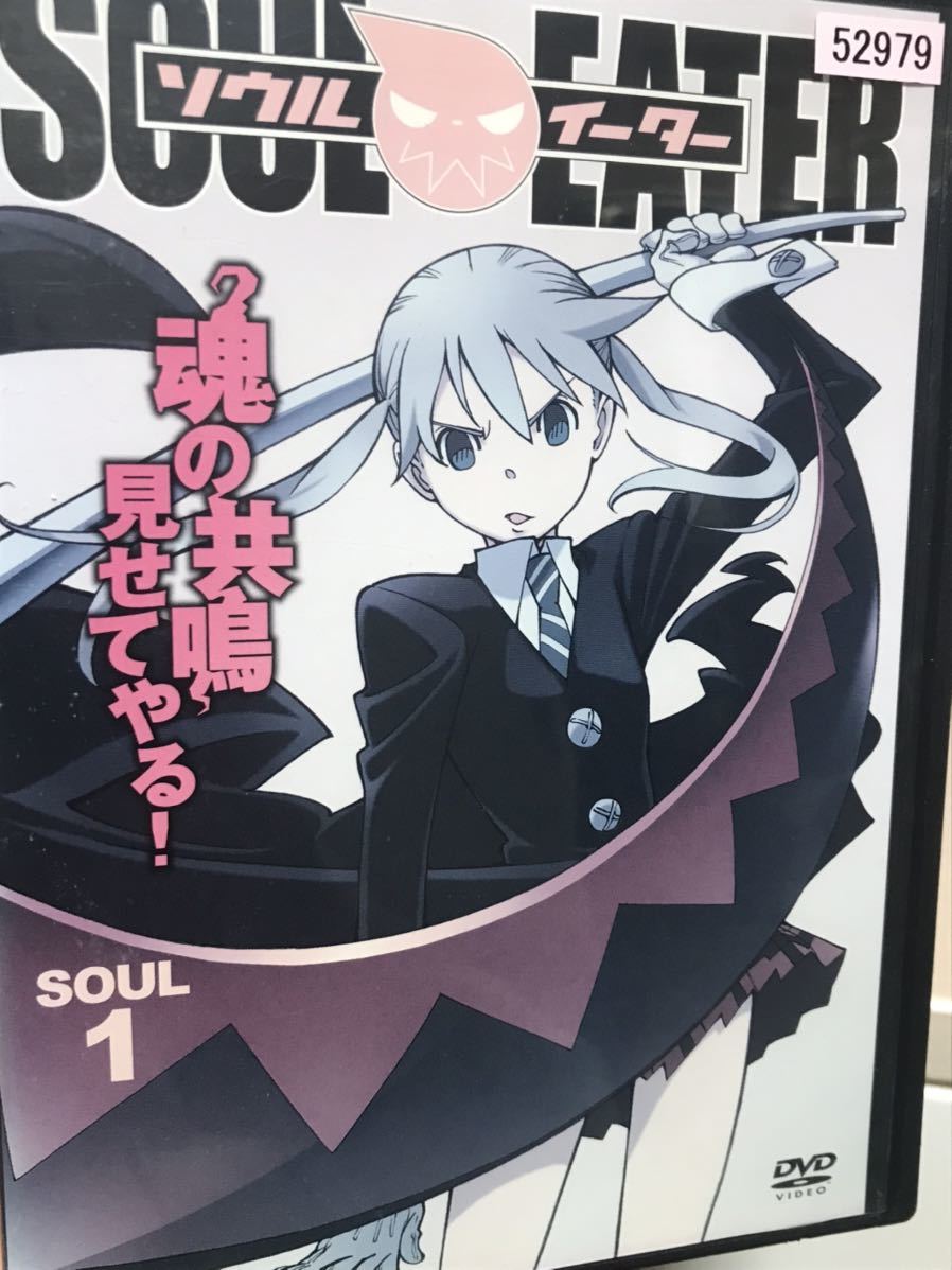 アニメ『ソウルイーター』DVD 全13巻セット 全巻セット｜Yahoo!フリマ