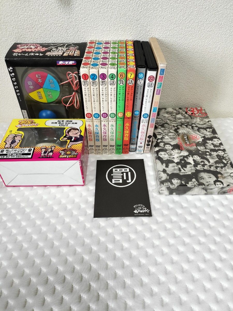 ガキの使い DVD グッズ 罰ゲーム ボタン 笑ってはいけない