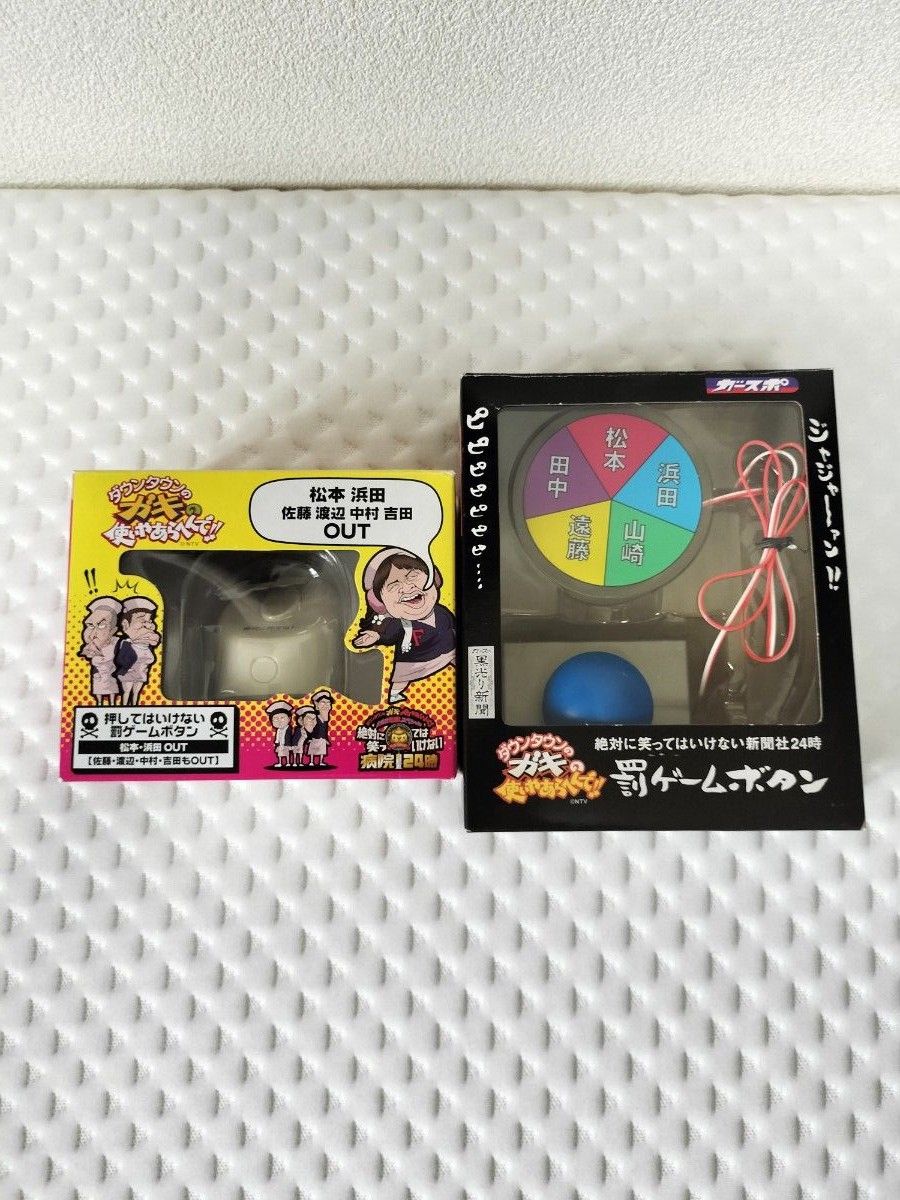 ガキの使い DVD グッズ 罰ゲーム ボタン 笑ってはいけない