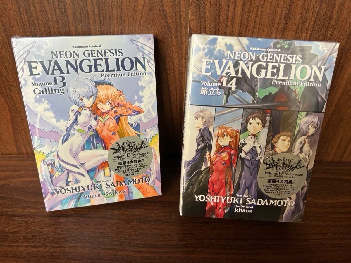 未開封あり 新世紀エヴァンゲリオン 全巻セット プレミアム限定版 13巻