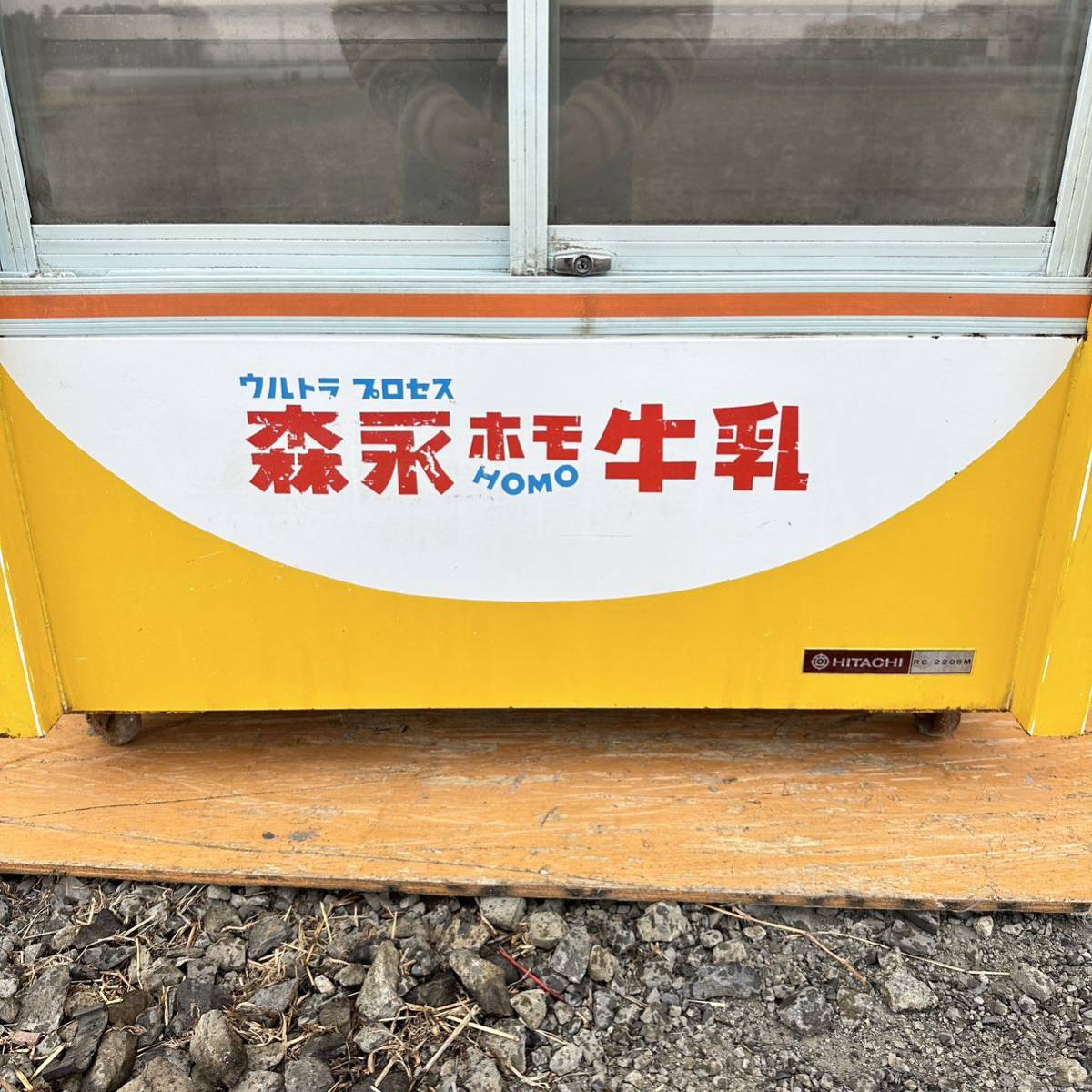 Yahoo!オークション - 森永 牛乳 ホモ牛乳 Homo マミー 冷蔵庫 動作確